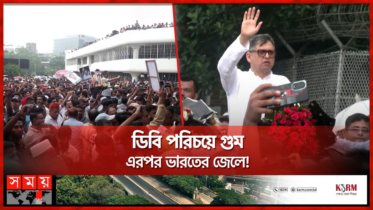 ৯ বছর পর দেশে ফিরলেন বিএনপি নেতা সালাহউদ্দিন | Salahuddin Ahmed | BNP Leader | Somoy TV