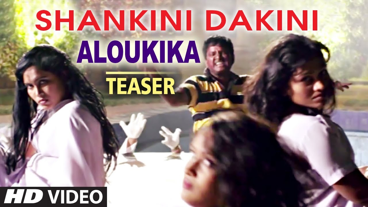 Shankini Dakini Video Song Teaser || Aloukika II  Manoj Nandan, Mitra