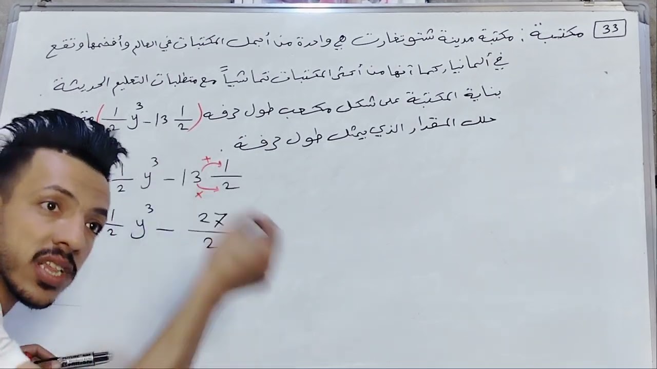 مسألة مكتبة.. الثالث المتوسط