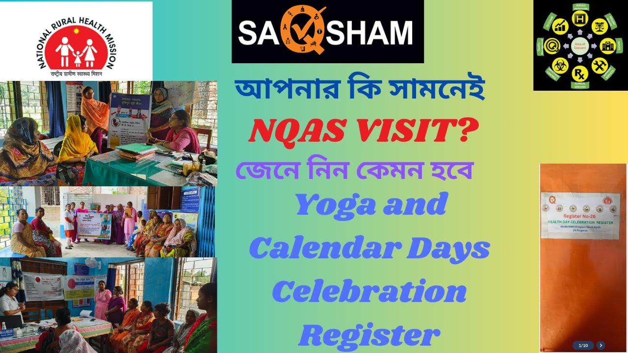 NQAS: How to maintain YOGA & CALENDAR days celebration register at a HWC II#nqas #education#quality