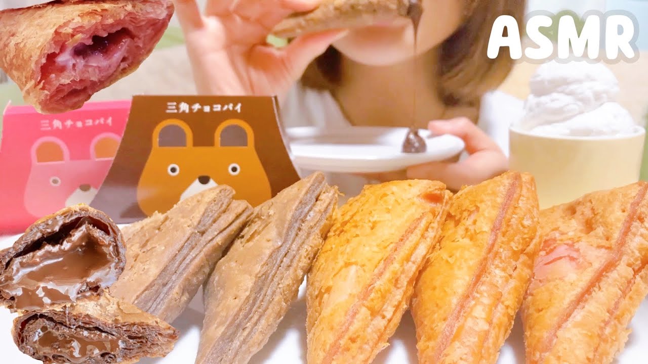 (咀嚼音)三角チョコパイ　新作よくばりいちご/eating sound asmr