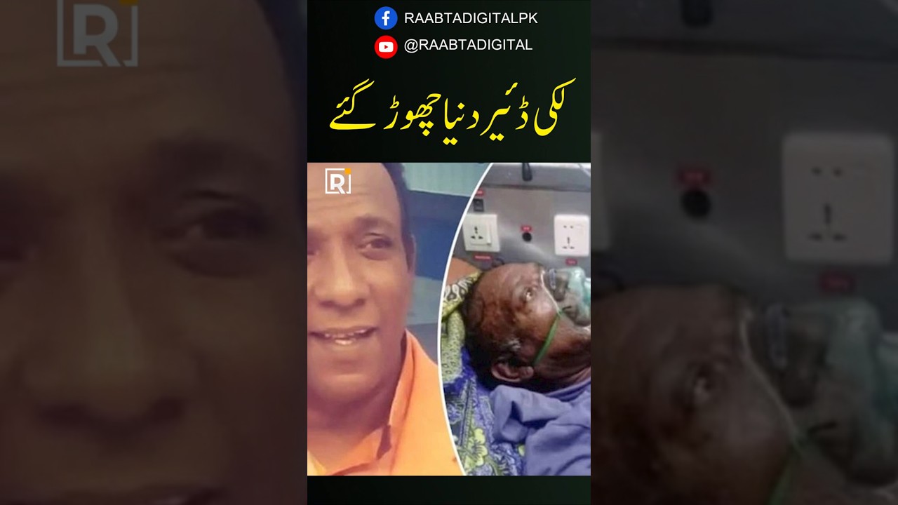 Pakistani Comedian Lucky Dear Passes Away After Illness
