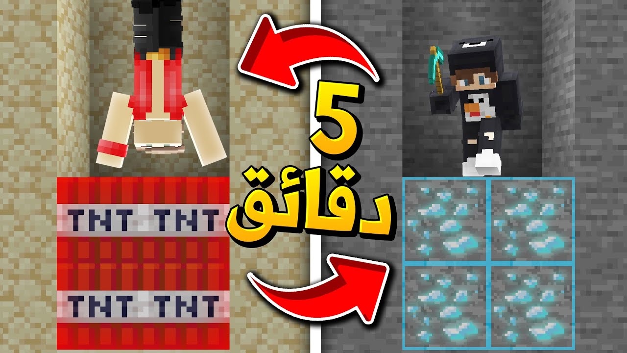 ماين كرافت تبديل الأماكن مع عموري! كل 5 دقائق (فخ الموت☠️!) - Death Swap