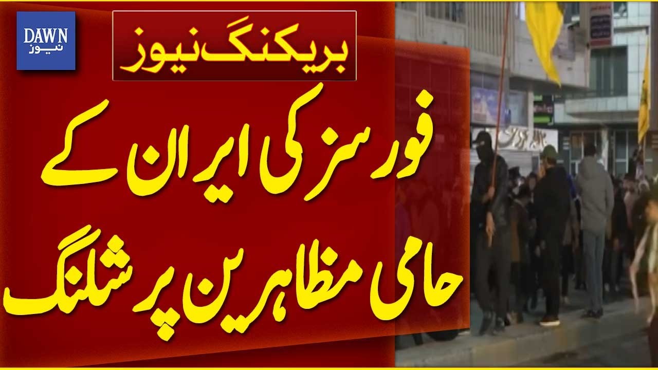 Forces Fire on Pro-Iran Protesters | Breaking News | Dawn News