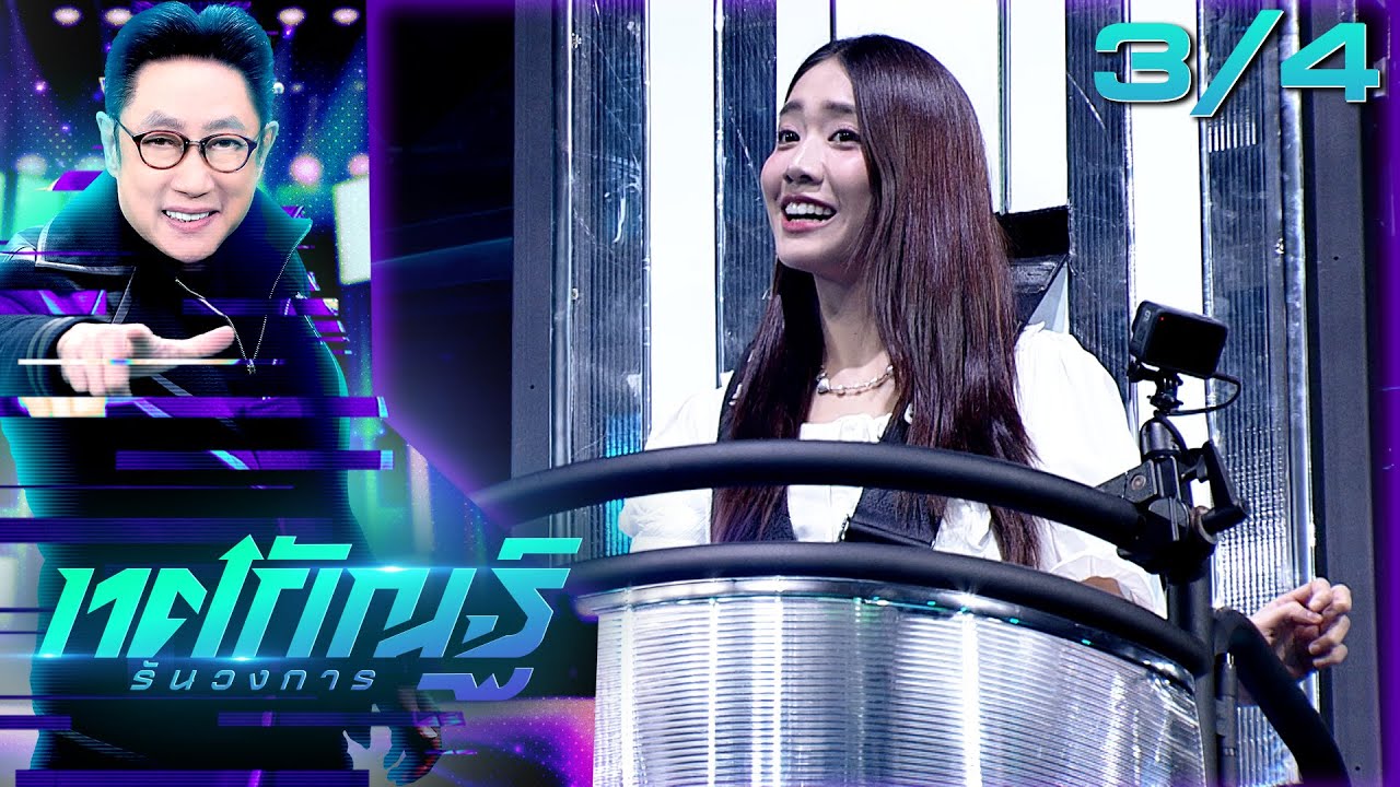 ทศกัณฐ์ รันวงการ | EP.12 | มายด์ 