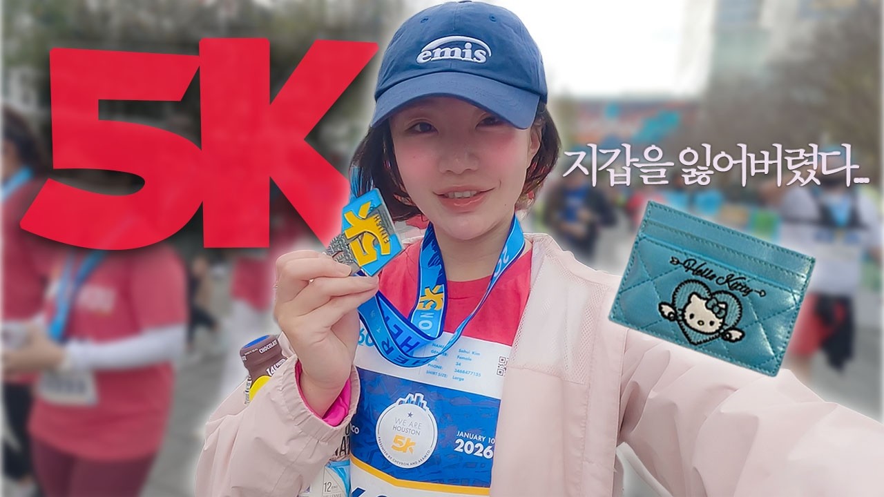 (SUB) 첫 5K 도전.. 그리고 🤯 | My First 5K Race... and I lost my wallet