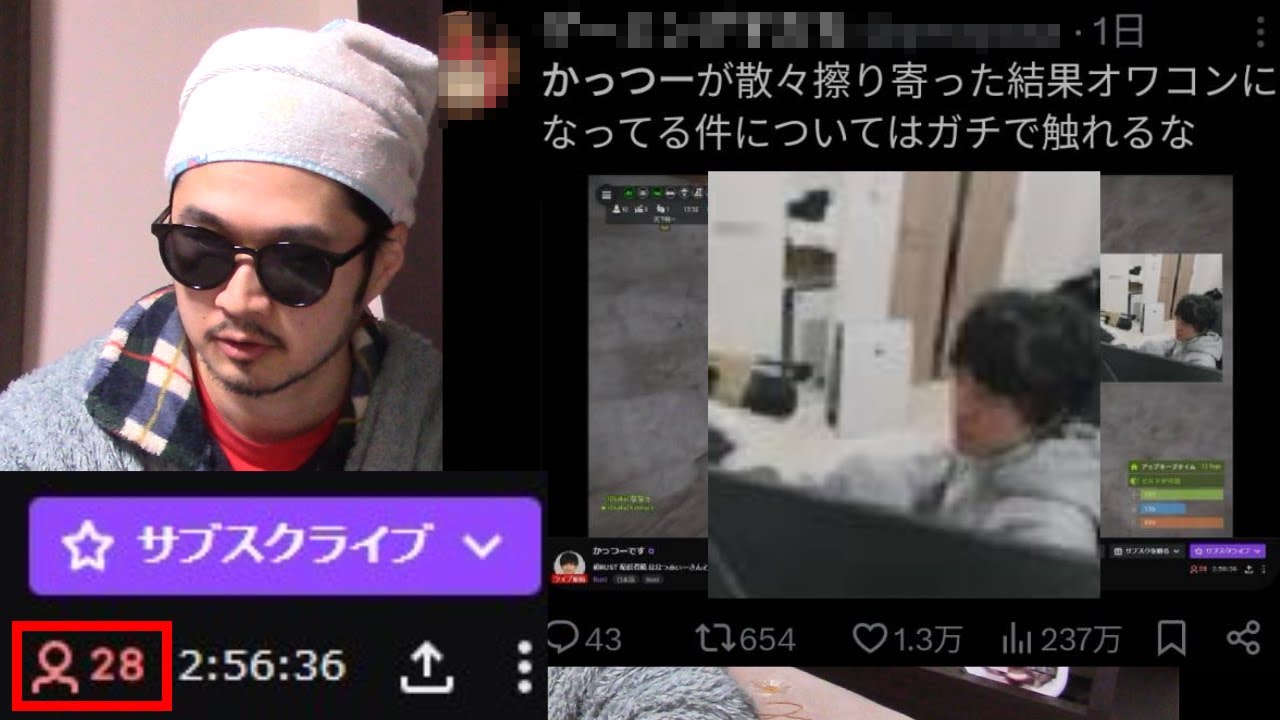 【たっこ28】かっつーがTwitchで同接