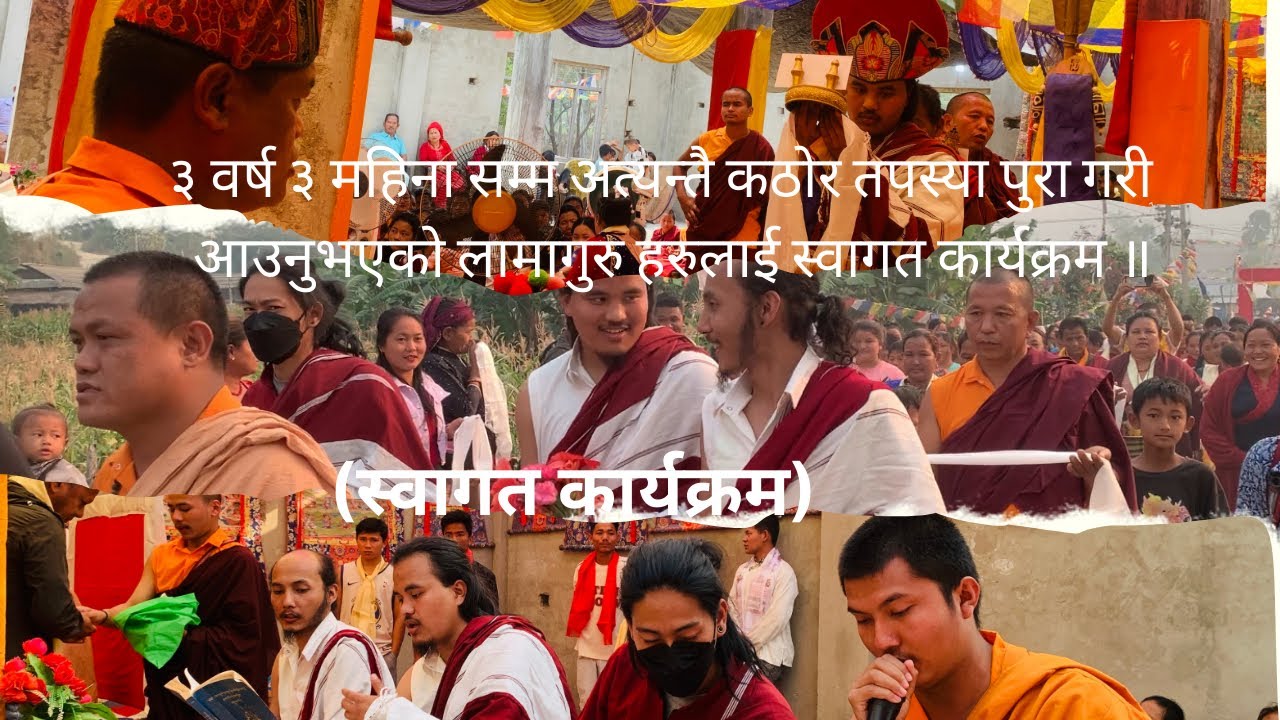 (स्वागत कार्यक्रम)।  सबैको मंगल होस् सबैको कल्याण होस् । भवतु सर्वा मंगलम) 💐☸️🙏🙏☸️💐
