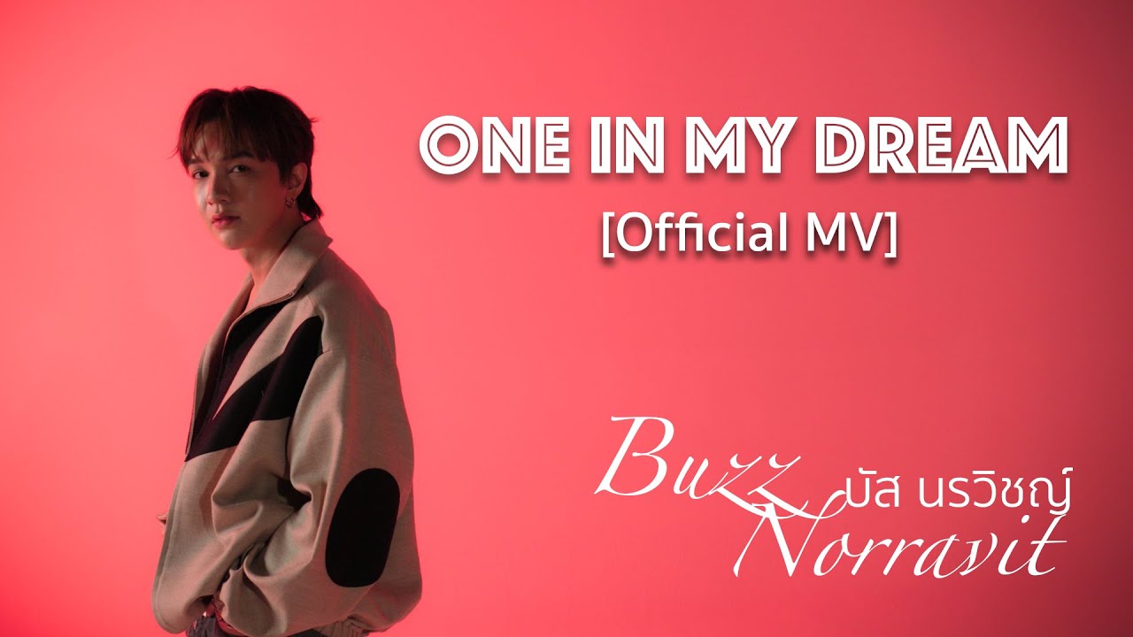 One in my dream [Official MV]