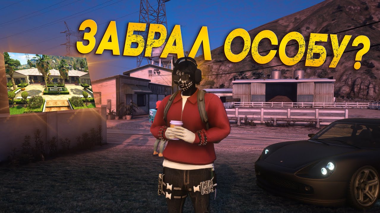 ЗАБРАЛ ОСОБУ НА 15 СЕРВЕРЕ PHOENIX / КАПТЫ С CORTEZ | Majestic RP