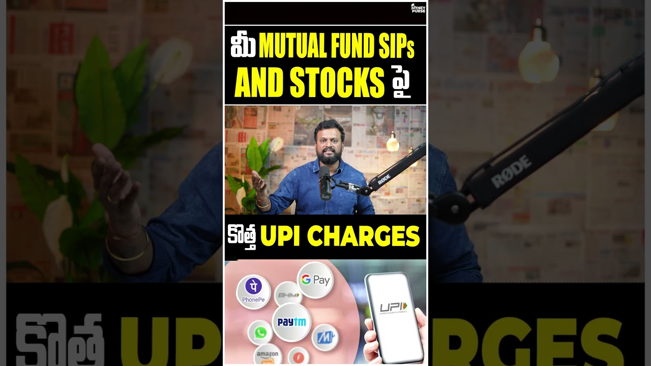 మీ Mutual Fund SIPs and Stocks పై కొత్త UPI Charges