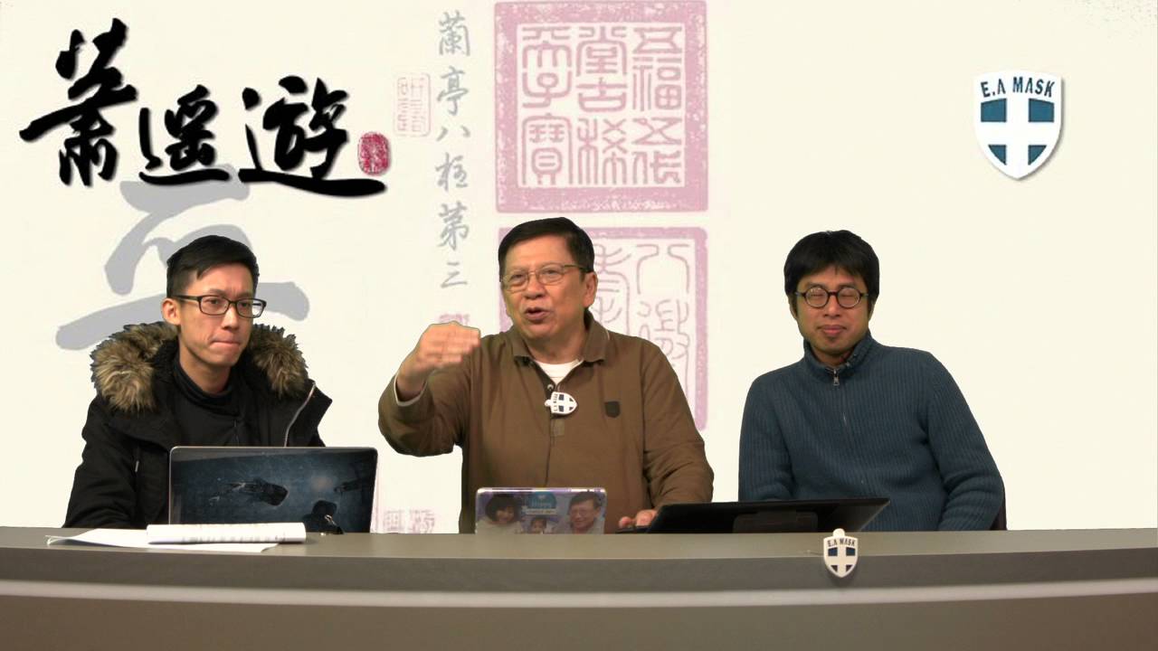 索羅斯「拋空」中國經濟〈蕭遙遊〉2016-01-28 b