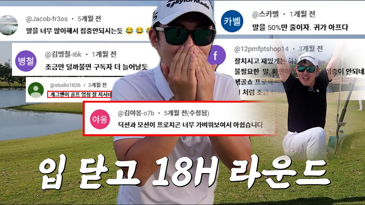 [4k] 정지권 프로는 조용히 치면 몇 개나 칠까? | 라차캄GC