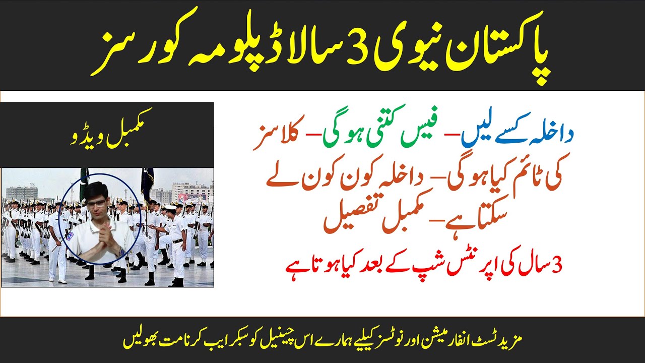 Pakistan Navy Polytechnic Institute Karachi Admissions 2022 - DAE (Evening Shift) admission in PNPI