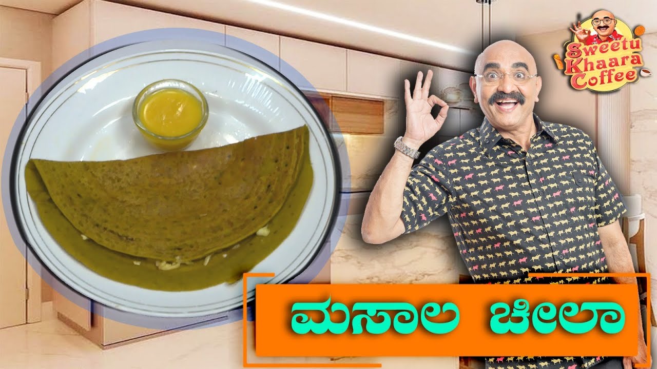 MASALA CHEELA - EPISODE 37