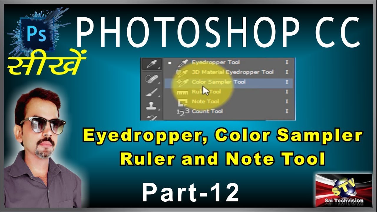 How to use Eyedropper, Color Sampler, Ruler and Note Tool in Photoshop CC (Basic Series) Part-12