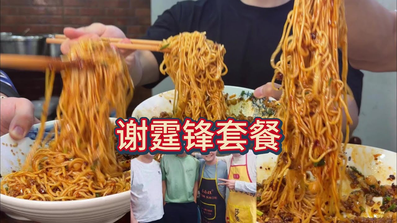 我们爱吃的面馆被谢霆锋打卡了？ 一比三复刻，狠狠大吃一顿！