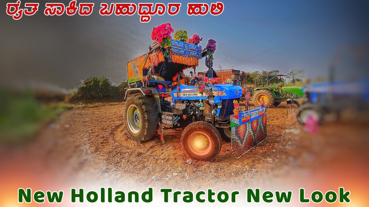 🤑ಪಿಳಿ ಪಿಳಿ ಕಣ್ಣಿನ ಗೆಳತಿ☘️New Holland Tractor Video 🎋Parasu Kollur New Janapada Song