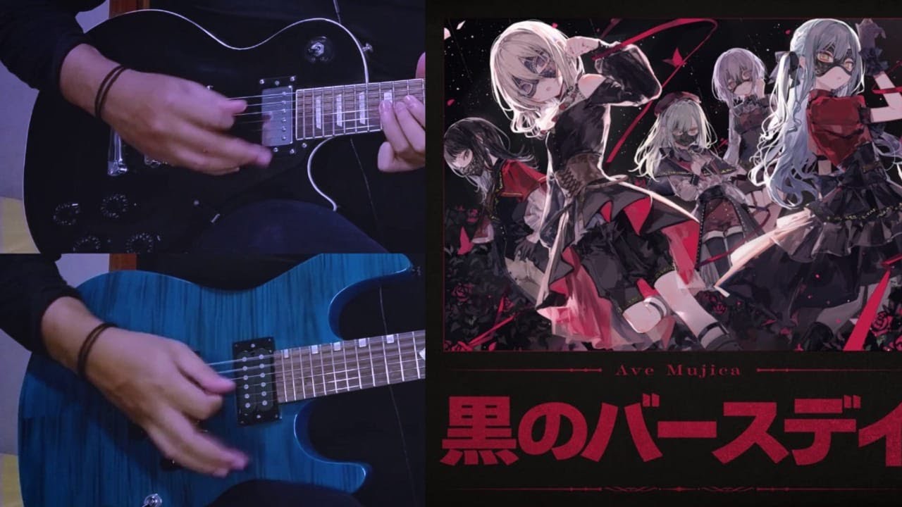 黒のバースデイ (Kuro no Birthday) - Ave Mujica [Guitar Cover]