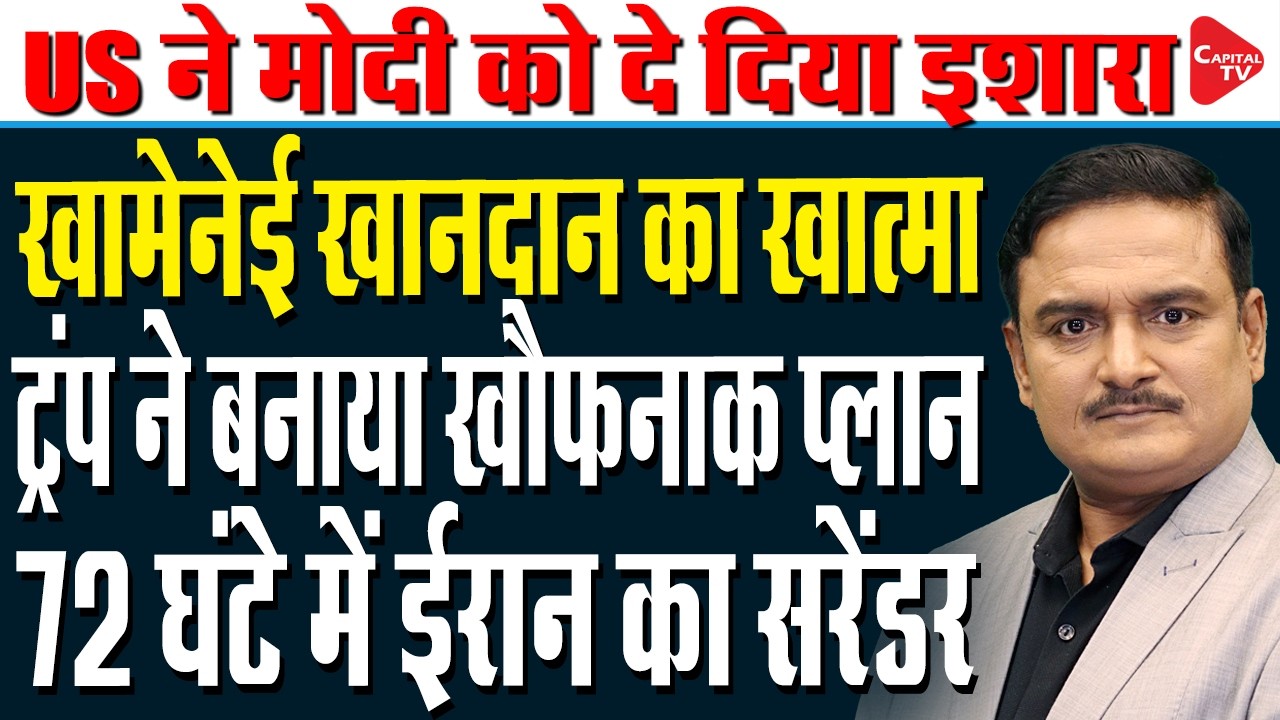 US-Iran-Israel: 2 Indian vessels carrying LPG cross Strait of Hormuz| Dr. Manish Kumar | Capital TV