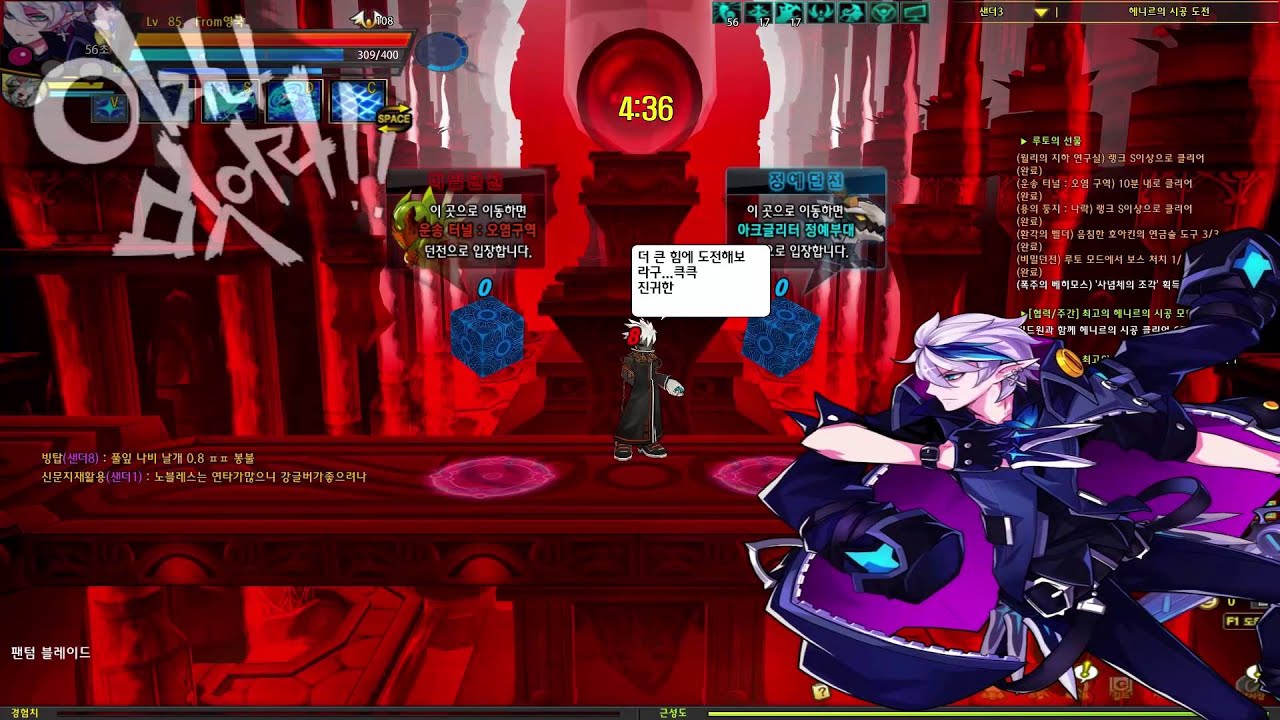 [Elsword] Dreadlord Henir monthly ranking time attack (2015/12/16)