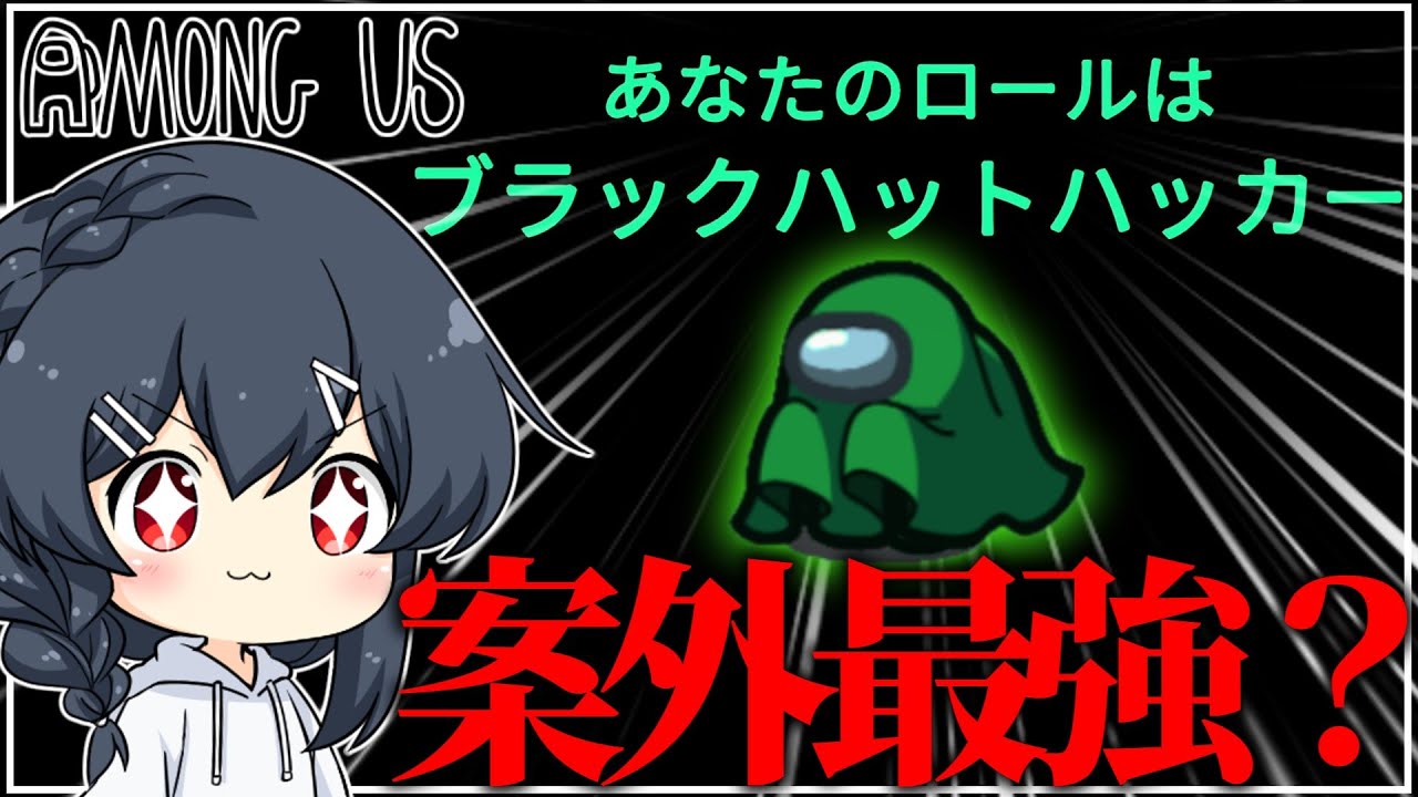【AmongUs#169】この役職、案外最強なのか…！？！？