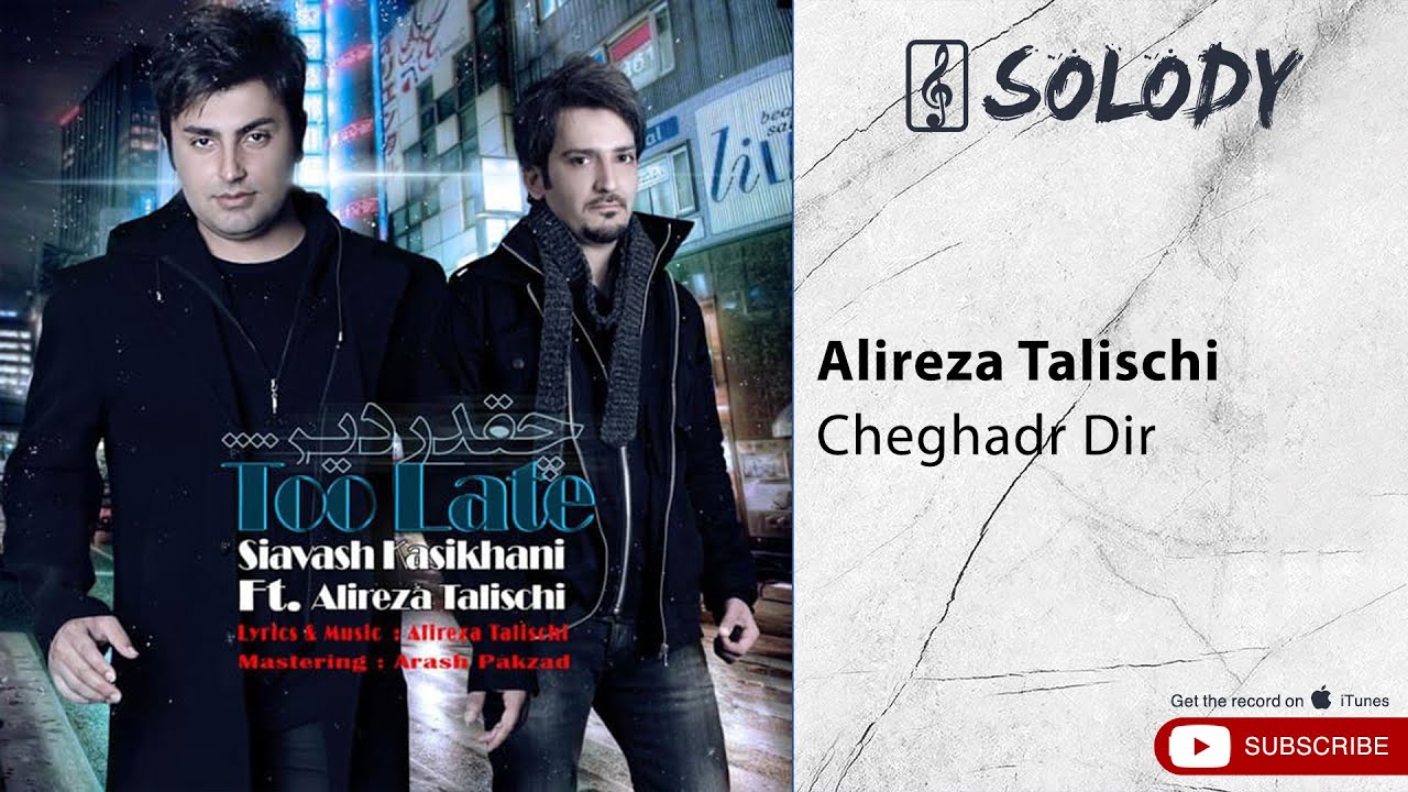 Alireza Talischi - Cheghadr Dir Feat Siavash Kasikhani ( علیرضا طلیسچی - چقدر دیر )