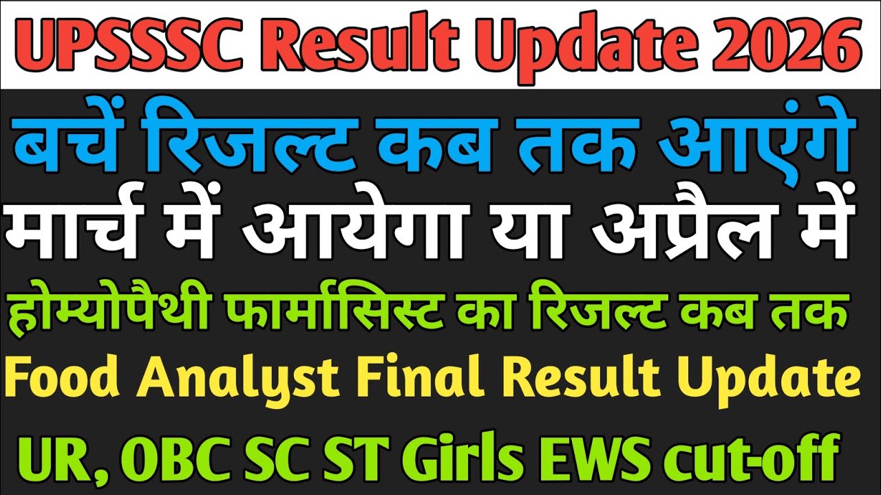 UPSSSC Upcoming Result Update 2026 | UPSSSC Homeopath Pharmacist Result Latest Update 
