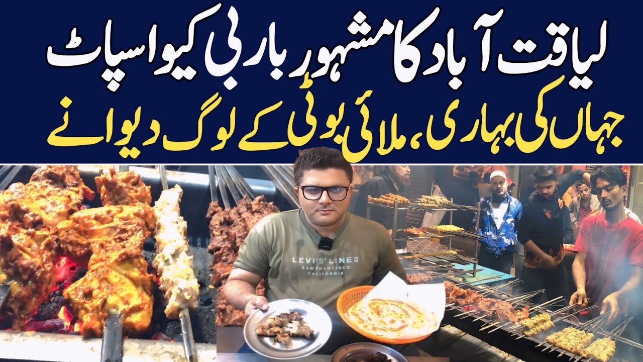 Liaqutabad Ka Mashoor BBQ SPOT | Famous Malai & Bihari Boti | Subhanallah Mehak BBQ Karachi Food