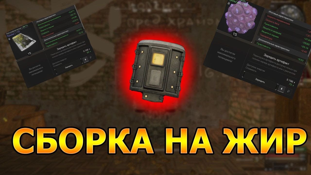 СДЕЛАЛ НОВУЮ СБОРКУ НА ЖИР И ЗАЛУТАЛИ ВКУСНЫЙ ВЫБРОС В STALCRAFT X