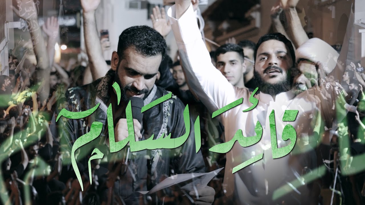 سيد شرف الستراوي | قائد السلام | استشهاد الإمام الحسن العسكري 1444هـ