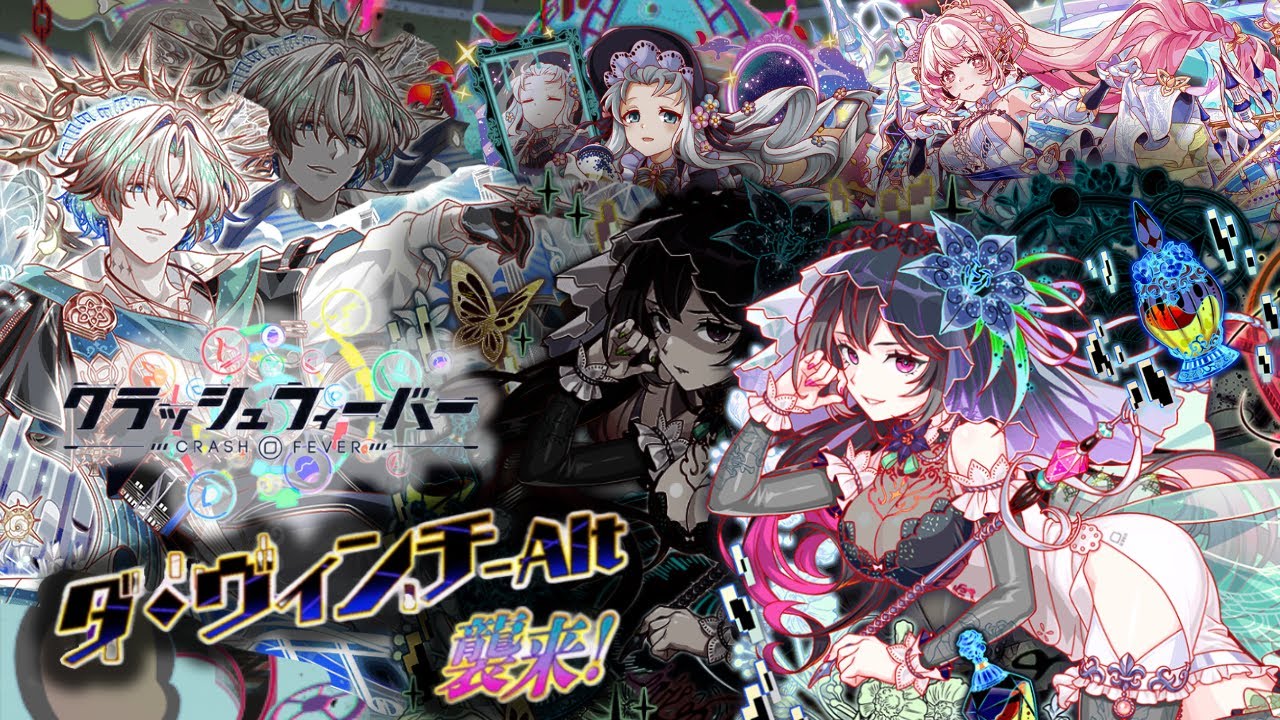 【クラフィ】Crash Fever JP - Da Vinci-Alt Invades [EXTREME DISASTER] [1440p60]