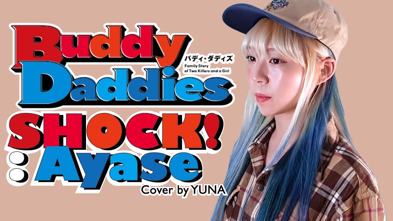 Buddy Daddies Op : 「SHOCK!」 - Ayase | 버디 대디스 오프닝 | アヤセ - ショック(Cover by YUNA)
