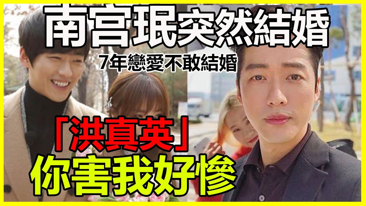 等了整整7年，为何南宫珉突然官宣结婚？3点细节公开，小11岁陳雅瑩终于露出真面目，苦熬14年出头一切都明白了