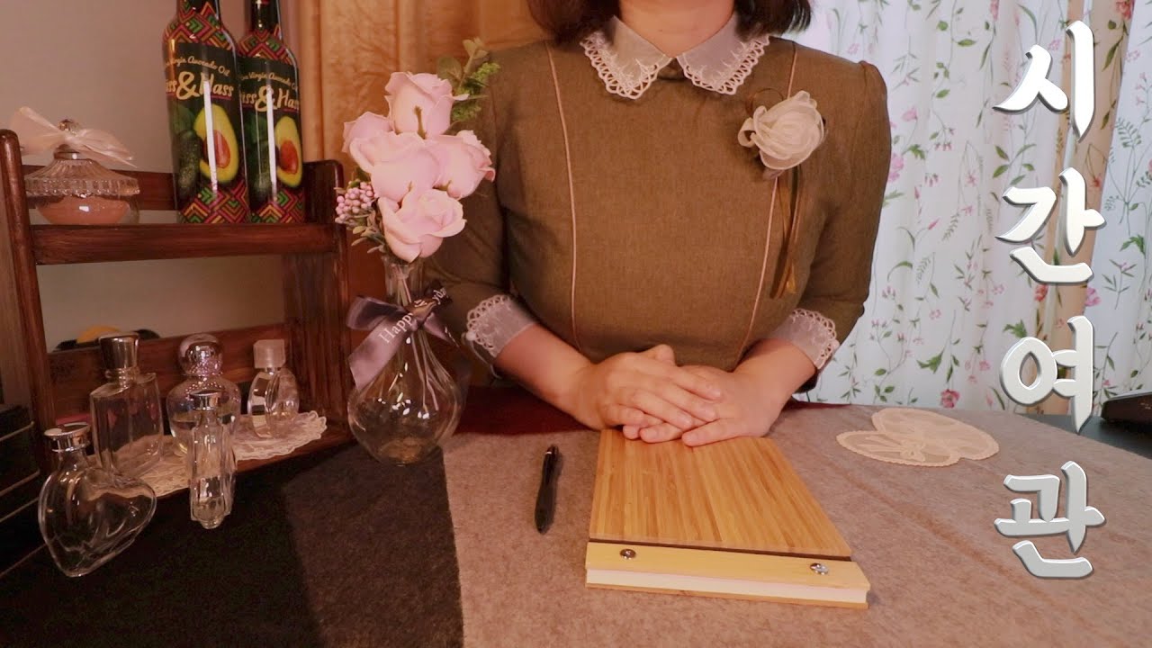 (Sub✔)시간여관 ASMRㅣ시간을 숨기는 여관ㅣMysterious Hotel, Hiding Time Hotel ㅣ時間旅館、時間を隠す旅館