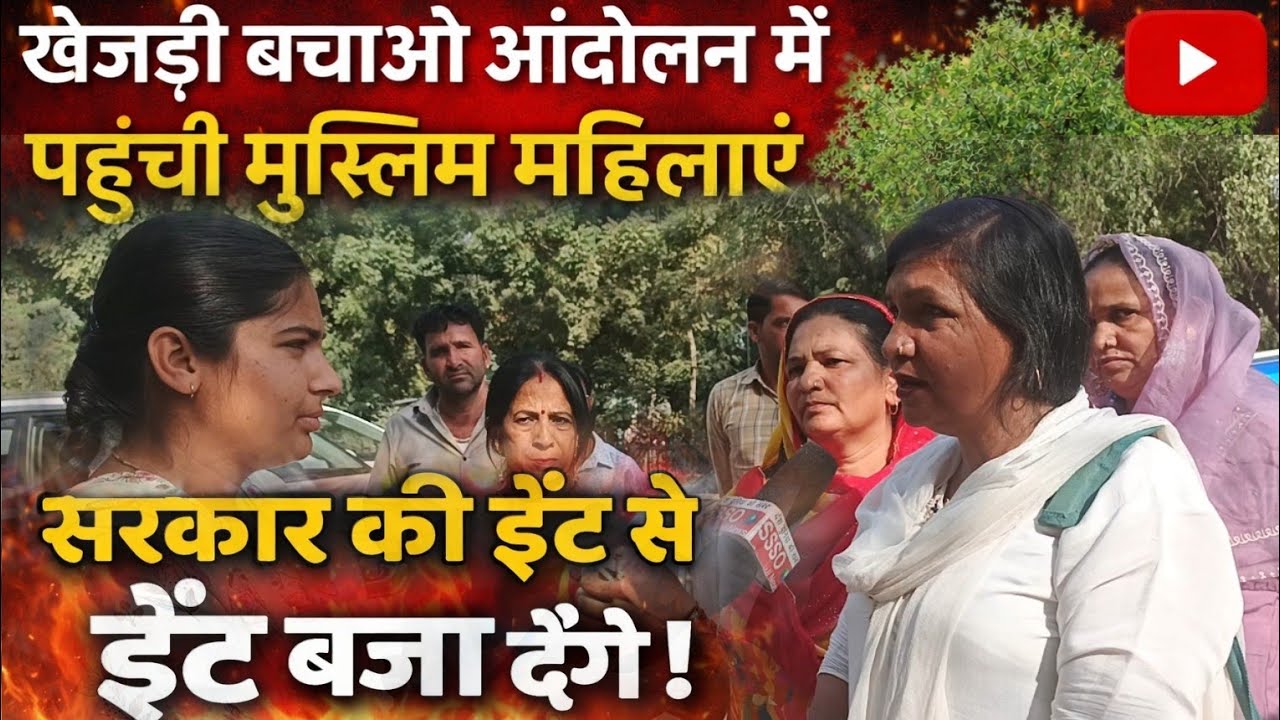 बीकानेर खेजड़ी बचाओ आंदोलन में पहुंची मुस्लिम धर्म की महिलाएं , कहा सरकार की ईंट से ईंट बजा देंगे ~