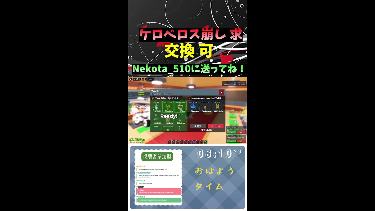 【ロブロックス】ブレインロット交換配信！