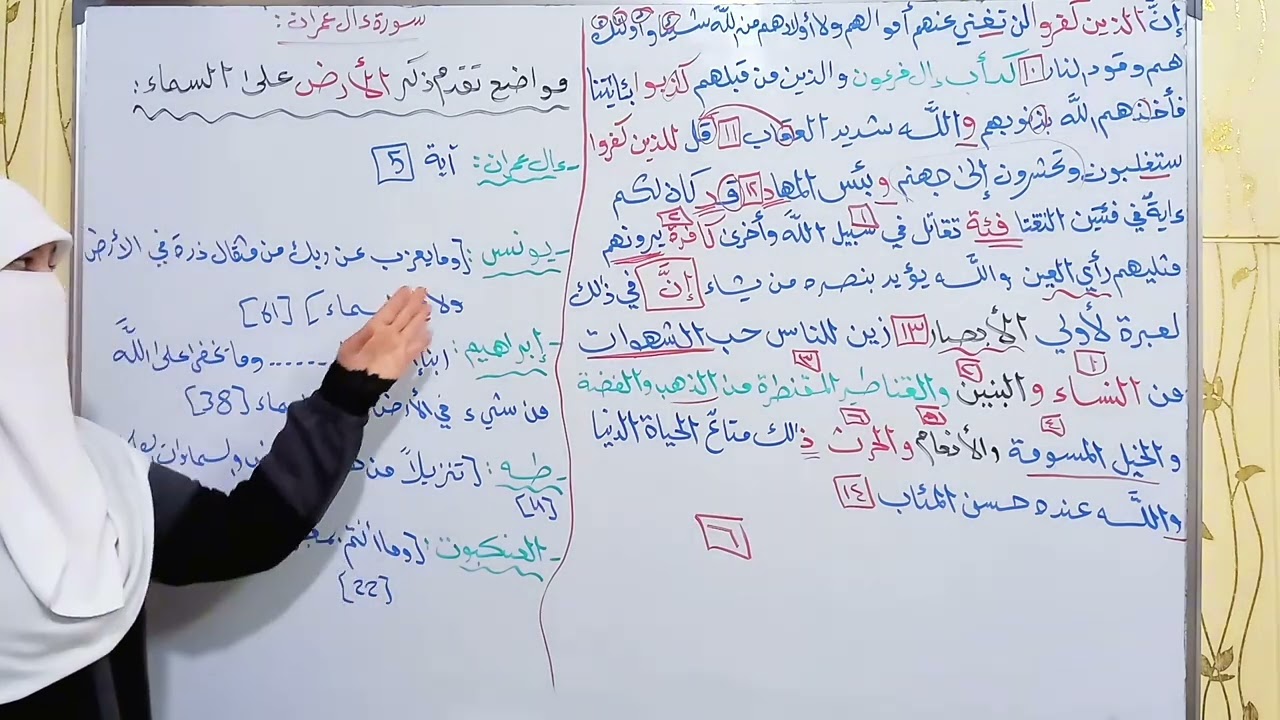 مواضع تقدم لفظ الأرض على السماء في القرآن كاملا