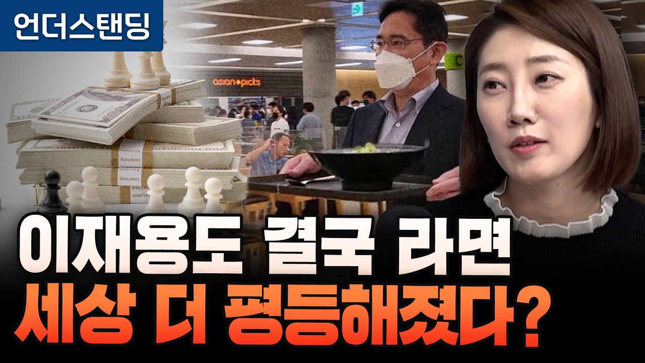 빈부격차 줄었다? 세상 발칵 뒤집은 통계 (해담경제연구소 어예진 소장) [10분컷] 