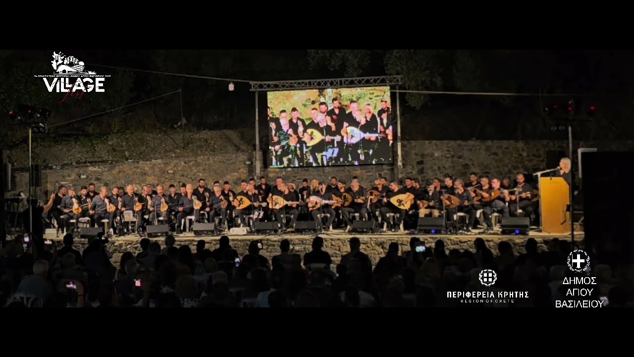Καλεσμένοι - Στρατής Μαμαλάκης | VillageFest