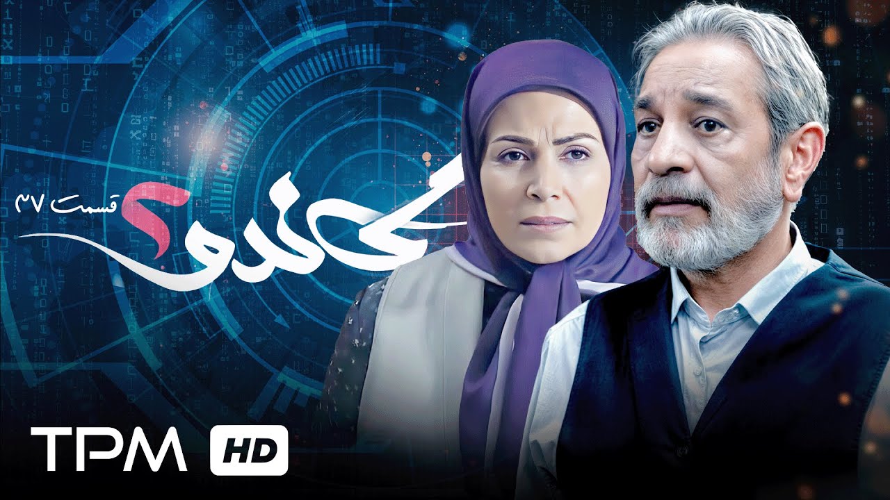 سریال جنایی پلیسی گاندو فصل دوم/ قسمت سی وهفتم