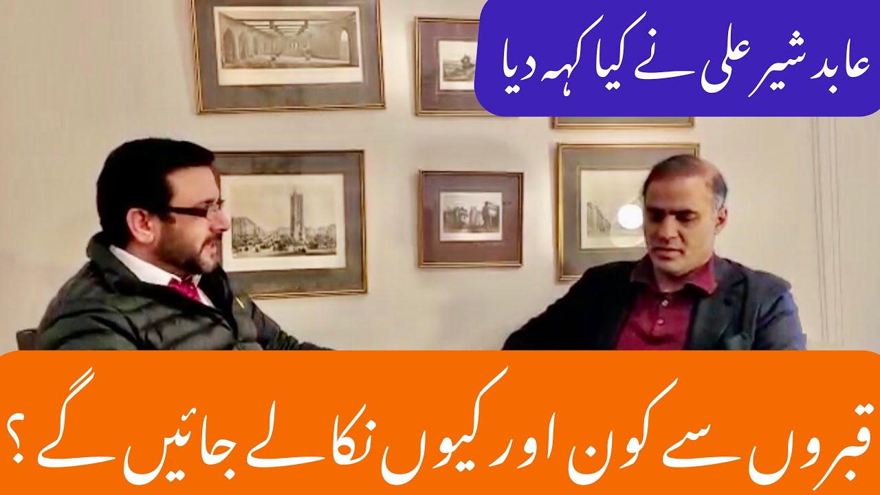 Abid Sher Ali an exclusive interview with Kousar kazmi.