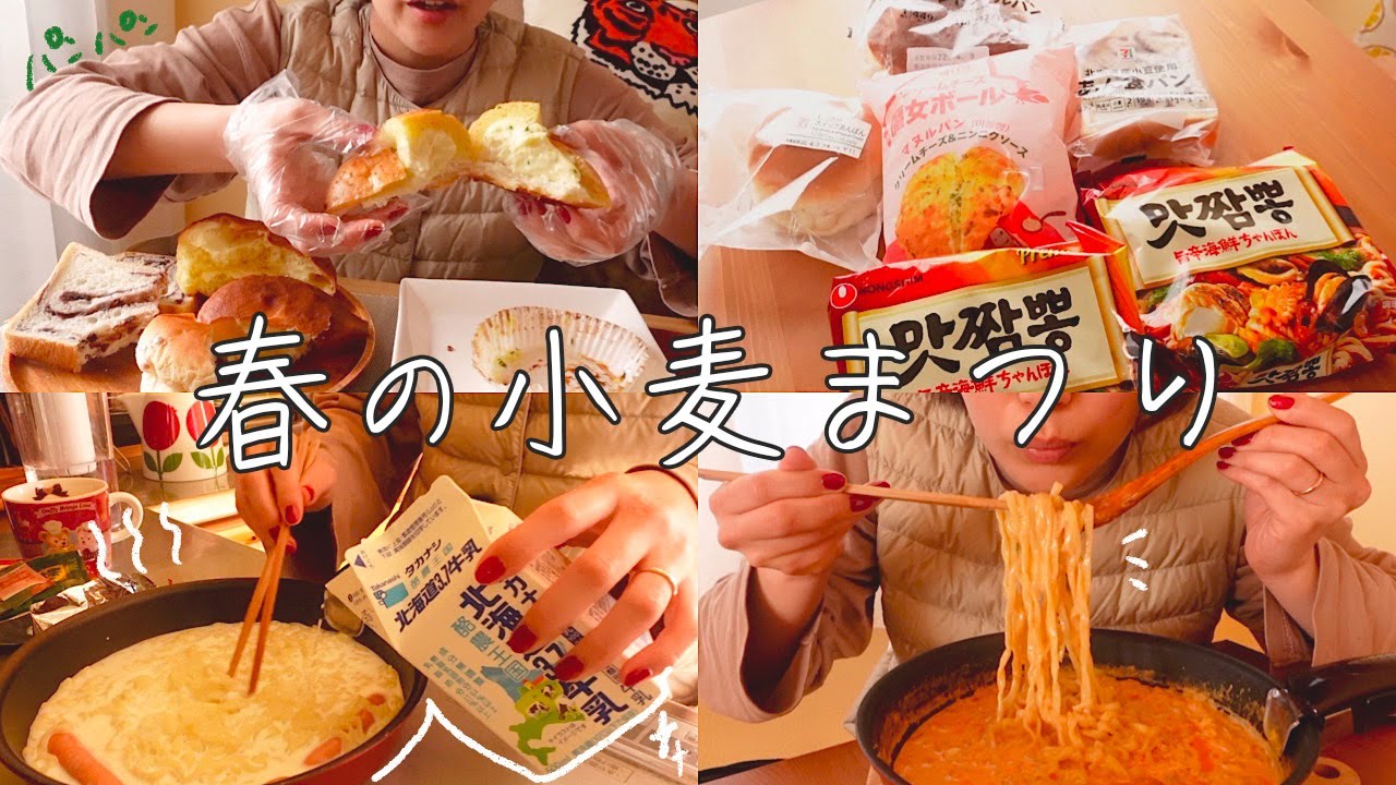 【小麦大量摂取DAY】ファスティング前に食べたいもの食べるのをただ動画撮りましたw/私の過食期のお話と克服方法/大事なのは距離感w