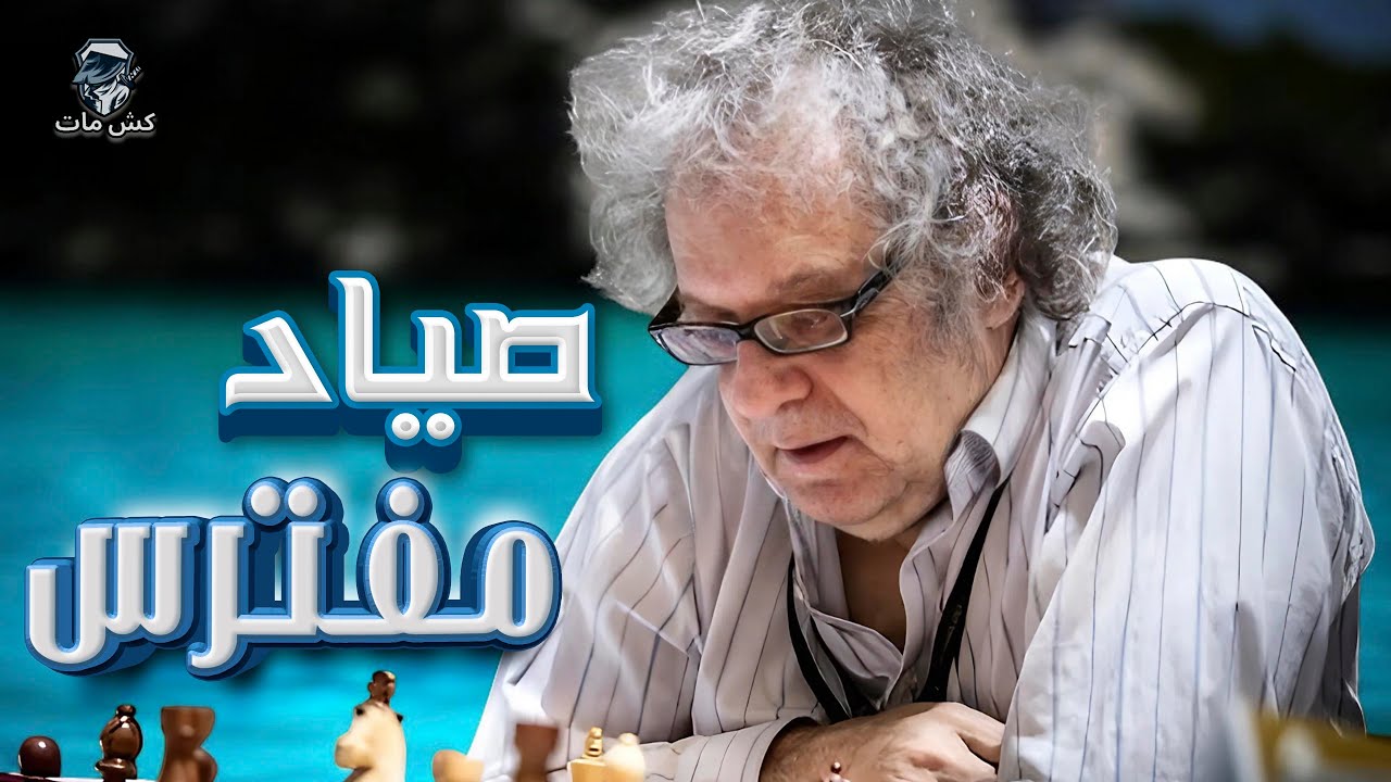 صياد مفترس  😳‼️ - أبطال فى الظل