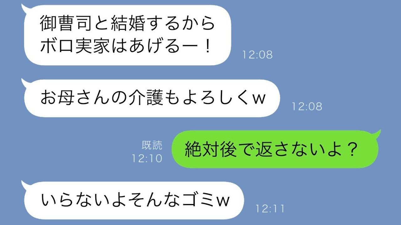 妹が御曹司と結婚して実家放棄!? 母とも縁切り宣言…私が実家ごと引き受けた結果