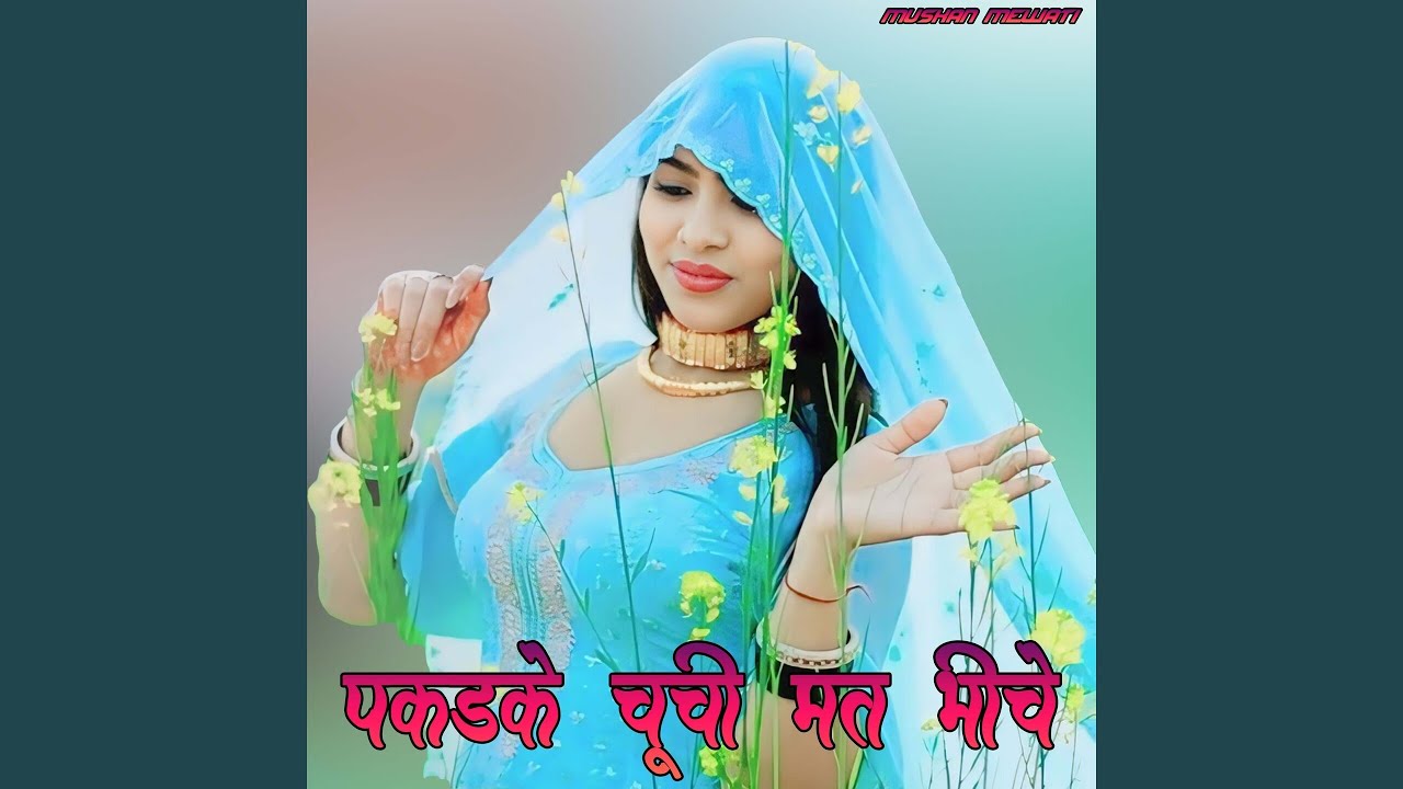Pakadke Chuchi Mat Bhiche