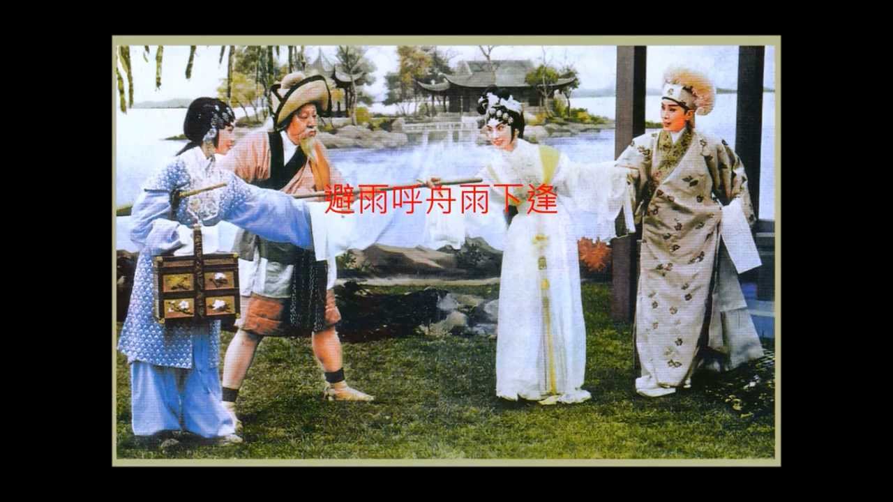 任劍輝 白雪仙 林家聲 陳寶珠 龍劍笙 梅雪詩 白蛇新傳 舞台掠影