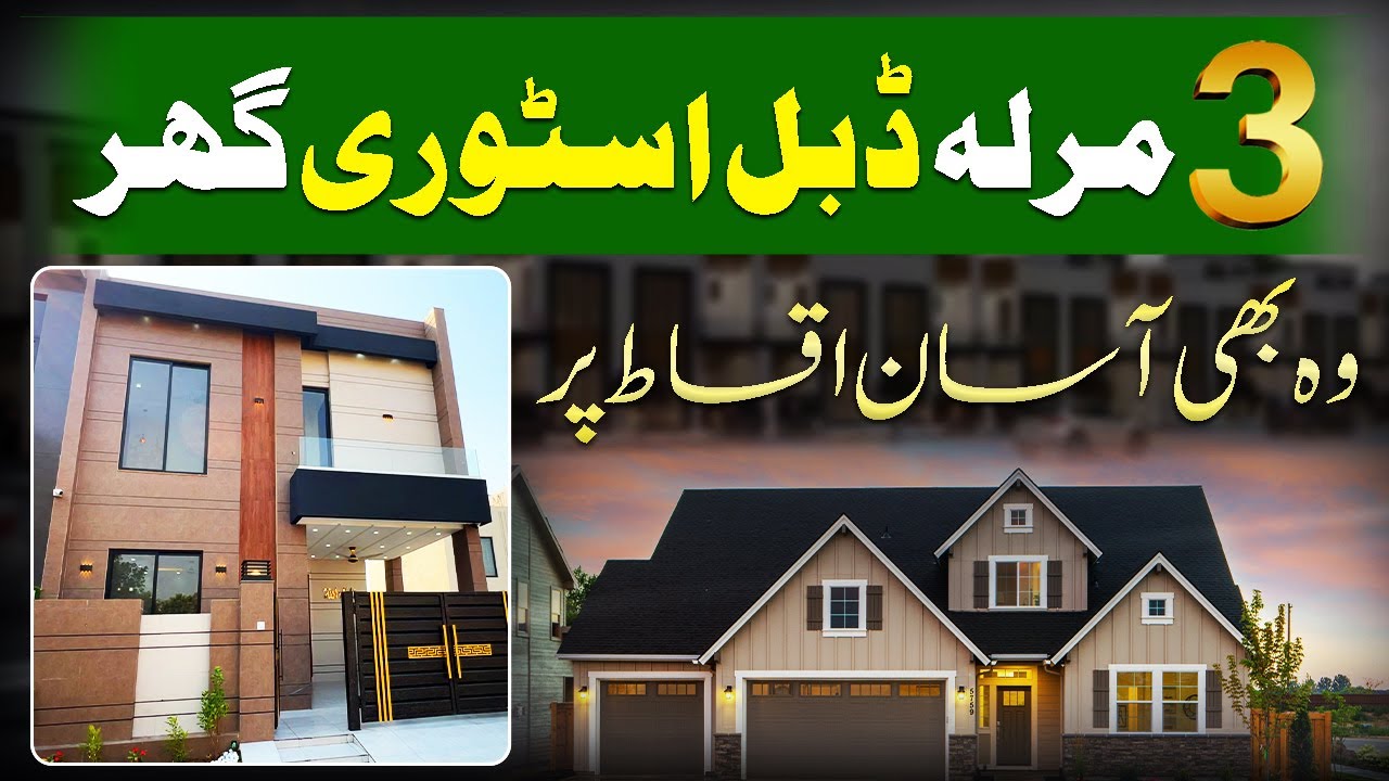Madina Homes | Maryam Town Lahore | 3 Marla Double Storey House On Easy Installments | March 2025