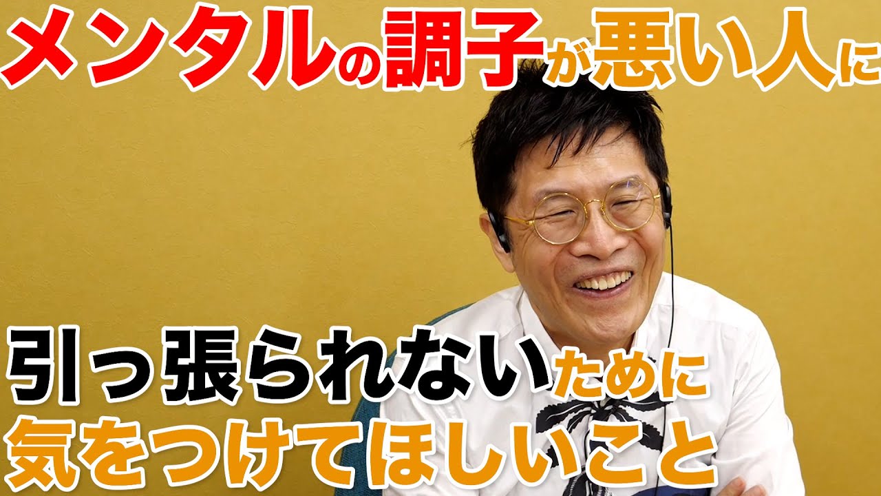メンタルの調子が悪い人に引っ張られないために気をつけてほしいこと