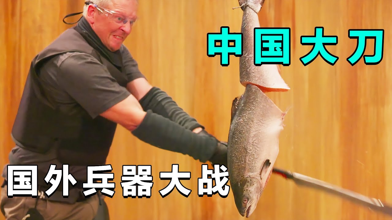 利刃争霸S2：国外硬核刀战，中国大刀出场，赛道升级，难度加大